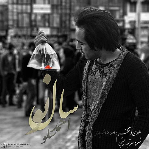 آهنگ جدید احمد سولو به نام سال نو